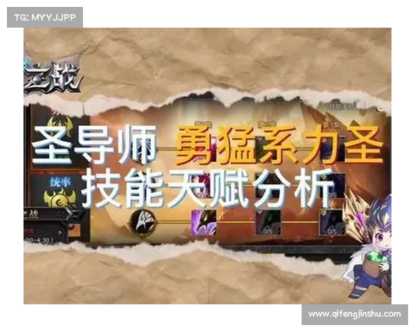 圣导师加点系统快速成长策略与应用技巧全面解析 圣导师加点系统快速成长策略与应用技巧全面解析