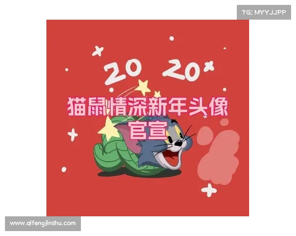 守护友谊的浪漫夜晚在猫鼠情深的陪伴中谱写温馨篇章 守护友谊的浪漫夜晚在猫鼠情深的陪伴中谱写温馨篇章