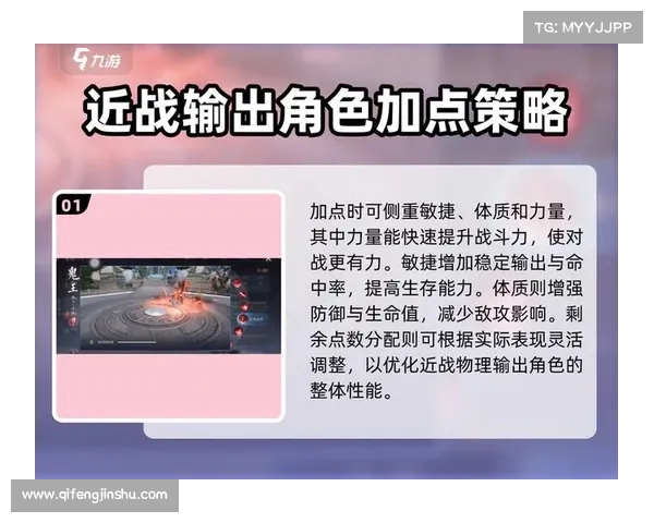 如何通过合理加点提升鬼王角色在游戏中的战斗力与生存能力 如何通过合理加点提升鬼王角色在游戏中的战斗力与生存能力