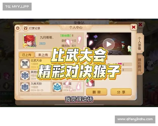 梦幻比武大会全攻略与必胜技巧揭秘 玩转赛事挑战快速提升战力 梦幻比武大会全攻略与必胜技巧揭秘 玩转赛事挑战快速提升战力